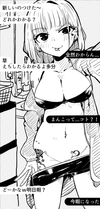 このあとめちゃくちゃセックスした 