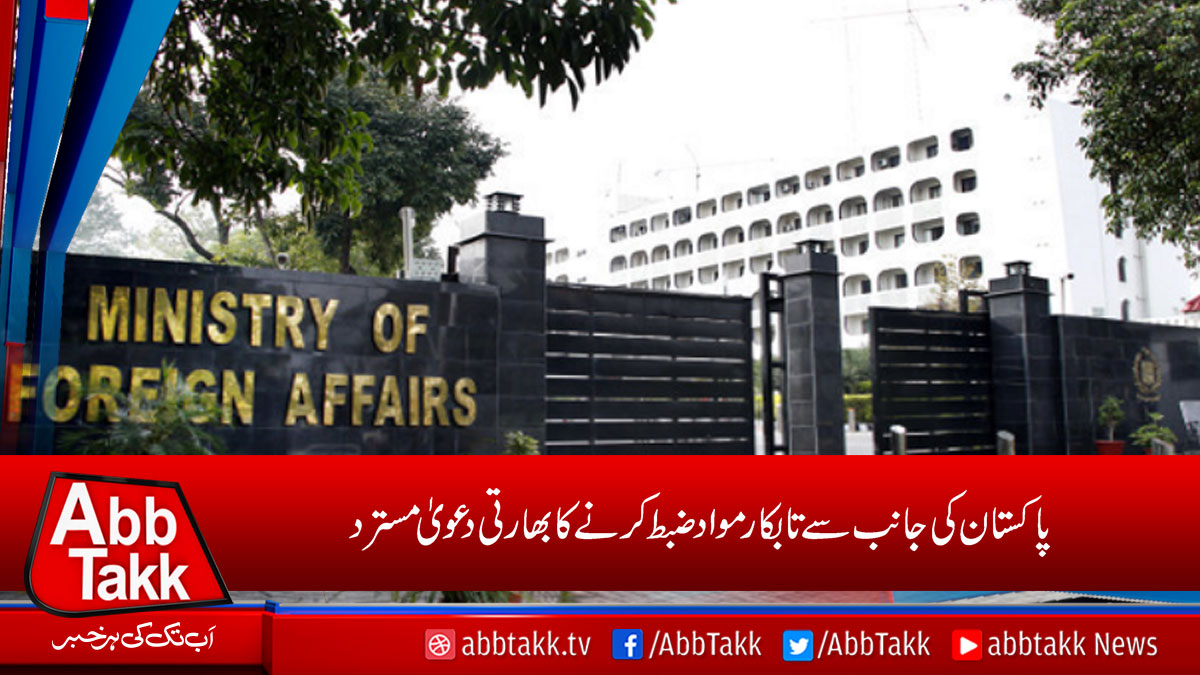 AbbTakk's tweet photo. https://t.co/vGvPrQWWun
#Foreignoffice #Radioactivematerials https://t.co/7f5PwnK9Us
