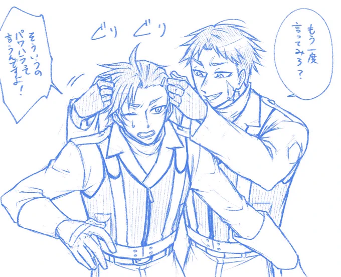 こんな感じだった悪逆の先輩後輩。 