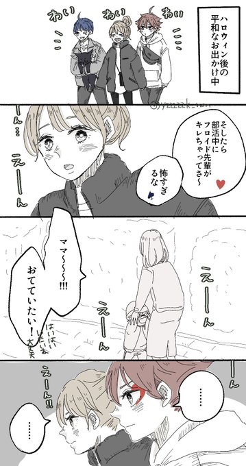 #twstプラス
マブと監
4枚目デュ監未来捏造あります
※顔あり喋る女の子監督生

🎃3章ネタあります 