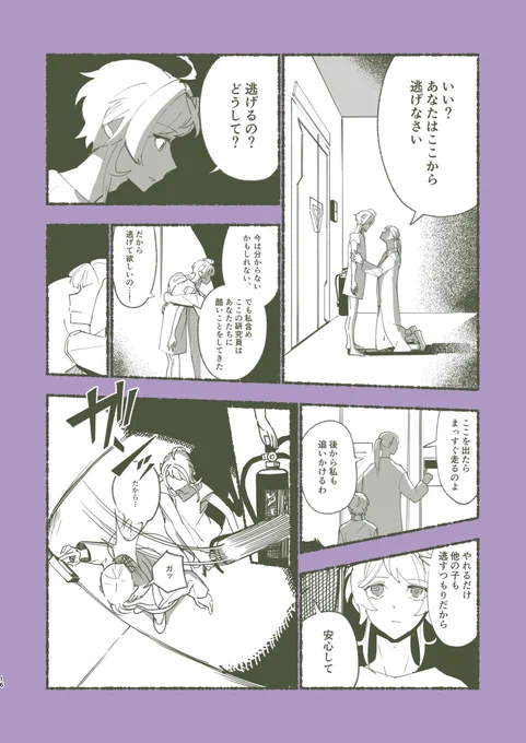 112日目 #1日1らむち 