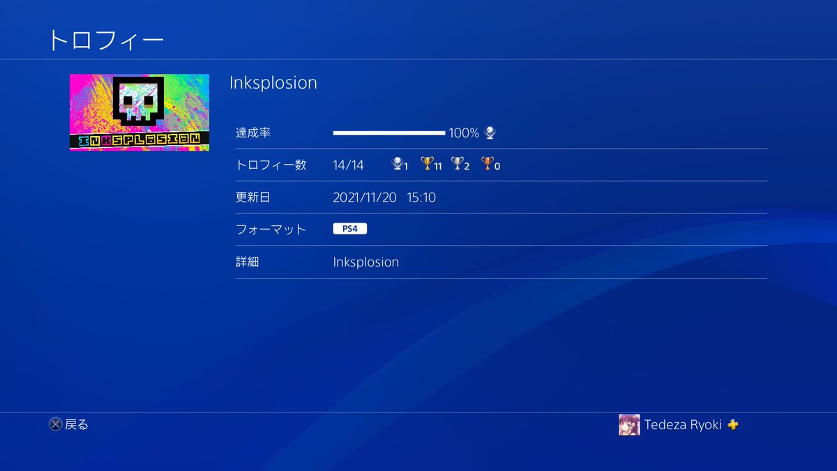 ayataka5980_PSN's tweet photo. #InkSplosion(NA PS4) #トロコン
見下ろしシューターゲー 規定スコア行ったからってメニューに戻らないようにしましょう 保存されません(2敗)
難易度(3/10) プレイ時間27分
#リョーキのトロフィー取得備忘録 https://t.co/hTjXHGf3Su