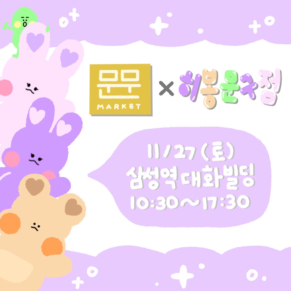 moonmunmarket's tweet photo. 히봉문구점, 리리집, 오늘도랍다, 무야상점 https://t.co/RSDwGRhwjn