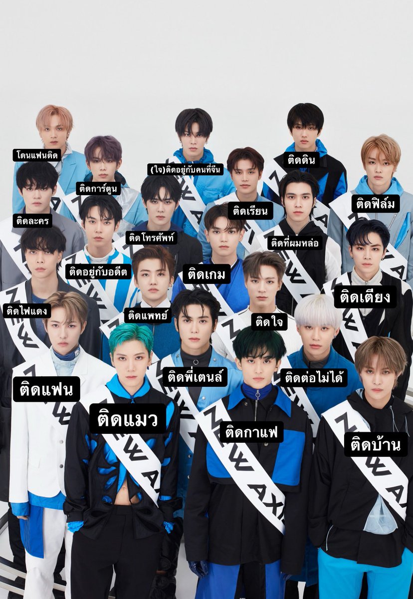 มีคนติด