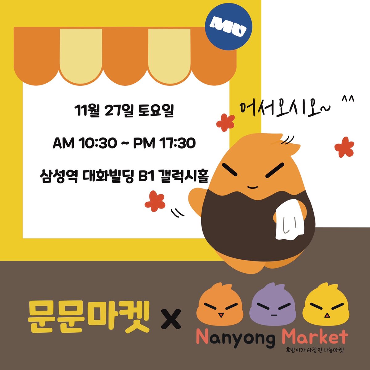 moonmunmarket's tweet photo. 나뇽마켓, 옷니버셜디자인, 더윈드앤드미, 메리웨더 https://t.co/8PloXfEm6g