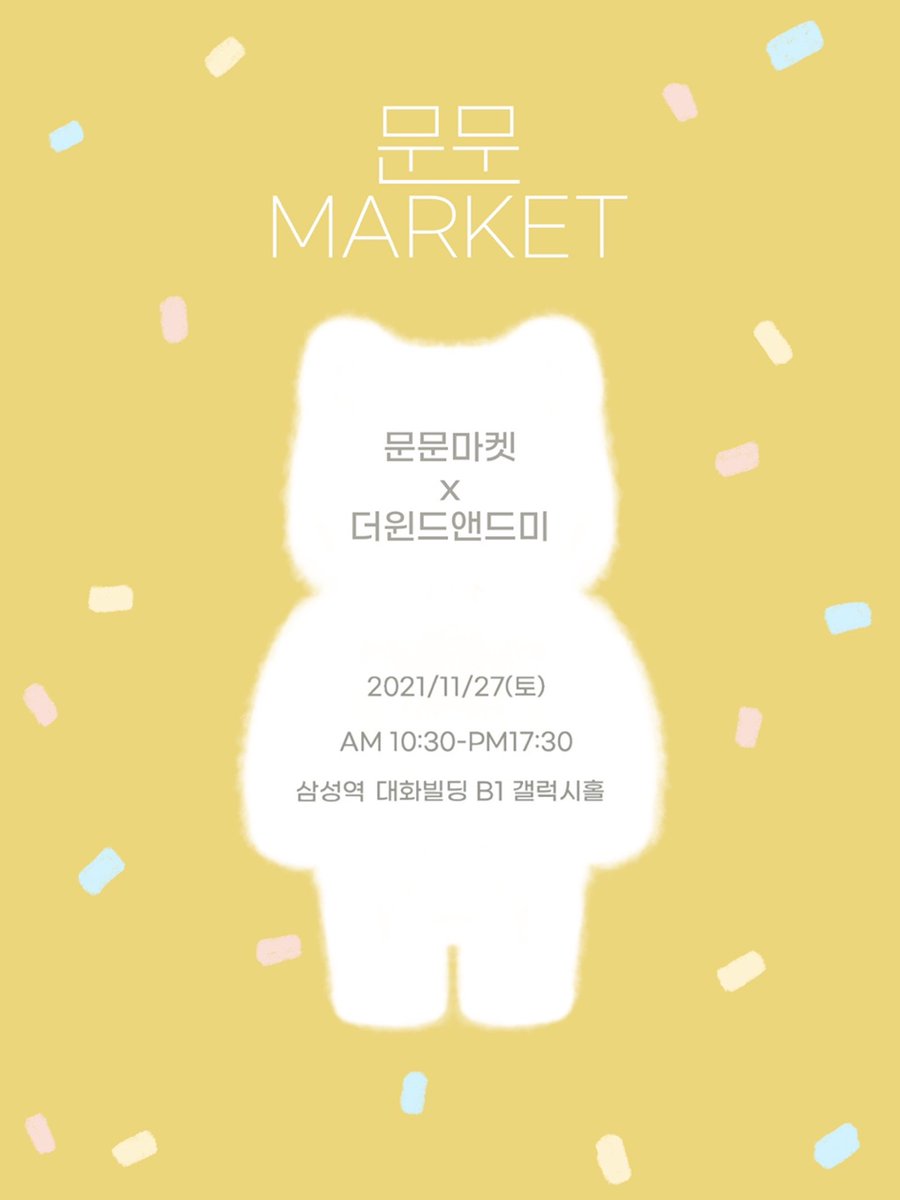 moonmunmarket's tweet photo. 나뇽마켓, 옷니버셜디자인, 더윈드앤드미, 메리웨더 https://t.co/8PloXfEm6g