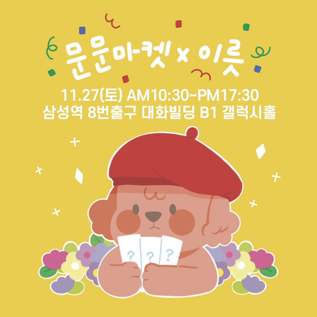 moonmunmarket's tweet photo. 이릇, 소나기내리던밤, 하모니빌리지 https://t.co/mheChoFAUn