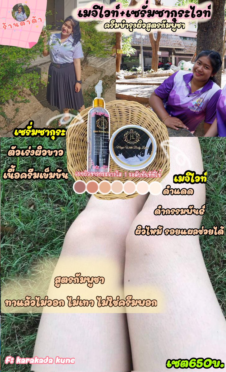 Karakada_2607's tweet photo. หัวเชื้อเข้มข้น #ดังมากในกัมพูชา⚡️ 

ขาวยาก ดำมาก ต้องลองของเขมร 🔥 https://t.co/4qTqZcbb5o
