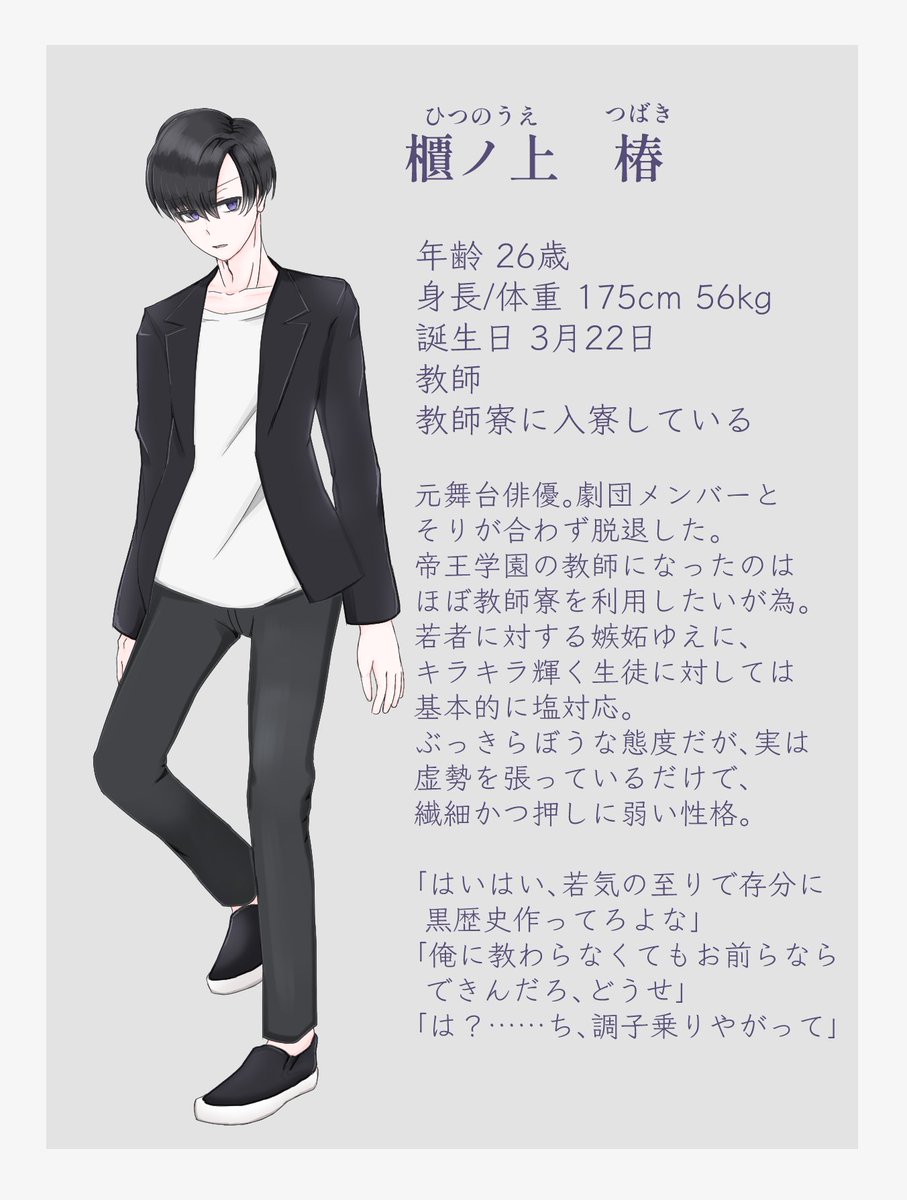 zyutsuu's tweet photo. こちらの(@teio_gaku)企画に参加させていただきます！
教師です、情報に不足などあればご指摘お願いいたします🙇
関係性まっさらです、なりちゃ等の会話からでも絡んでいただけると嬉しいです！よろしくお願いします～🙌 https://t.co/dlQzEWmMAU