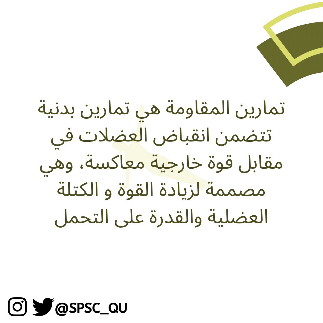 Sport Science Club tweet media