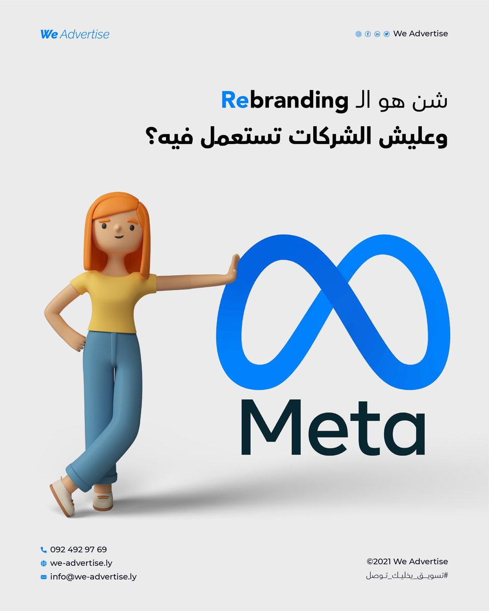 We Advertise tweet media