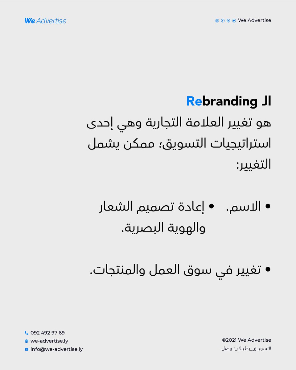 We Advertise tweet media