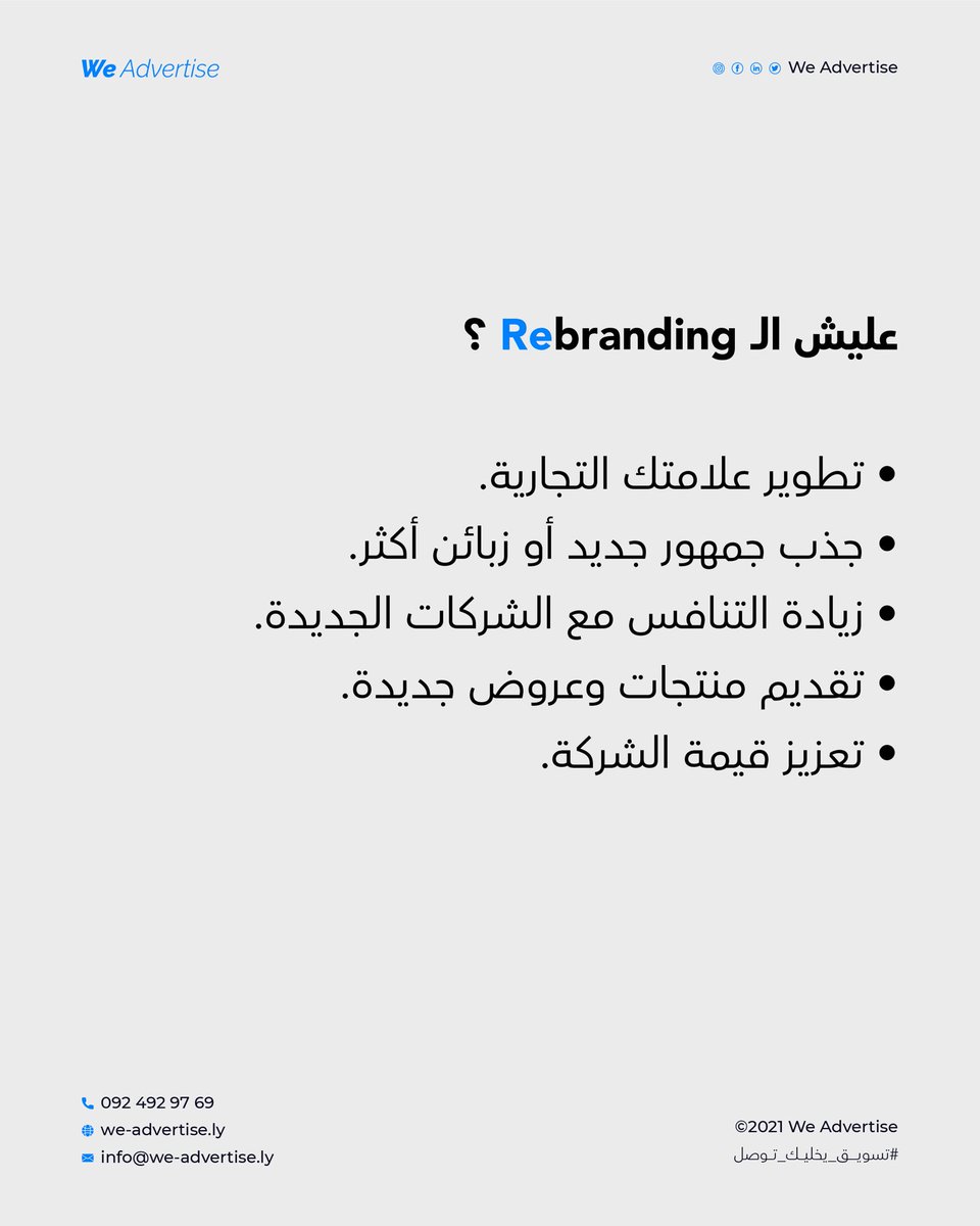 We Advertise tweet media