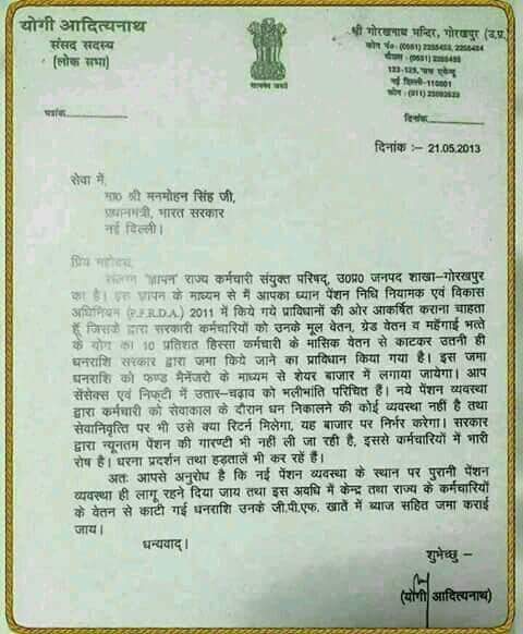 मा0प्रधान मंत्री जी का तीनों काले कृषि कानून वापसी का ऐतिहासिक फैसला है। एक वर्ष से ज्यादा से देश के अन्नदाता संघर्षरत थे। 1अप्रैल 2004 के बाद नियुक्त कार्मिक में लंबे समय नई पेंशन के काले कानून का विरोध कर रहे हैं। कानून को भी सरकार को तत्काल वापस लेना होगा।