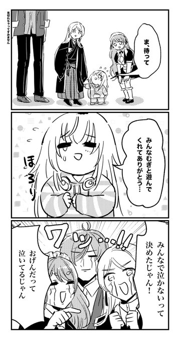 #むげにバWIN
むげにバForever 