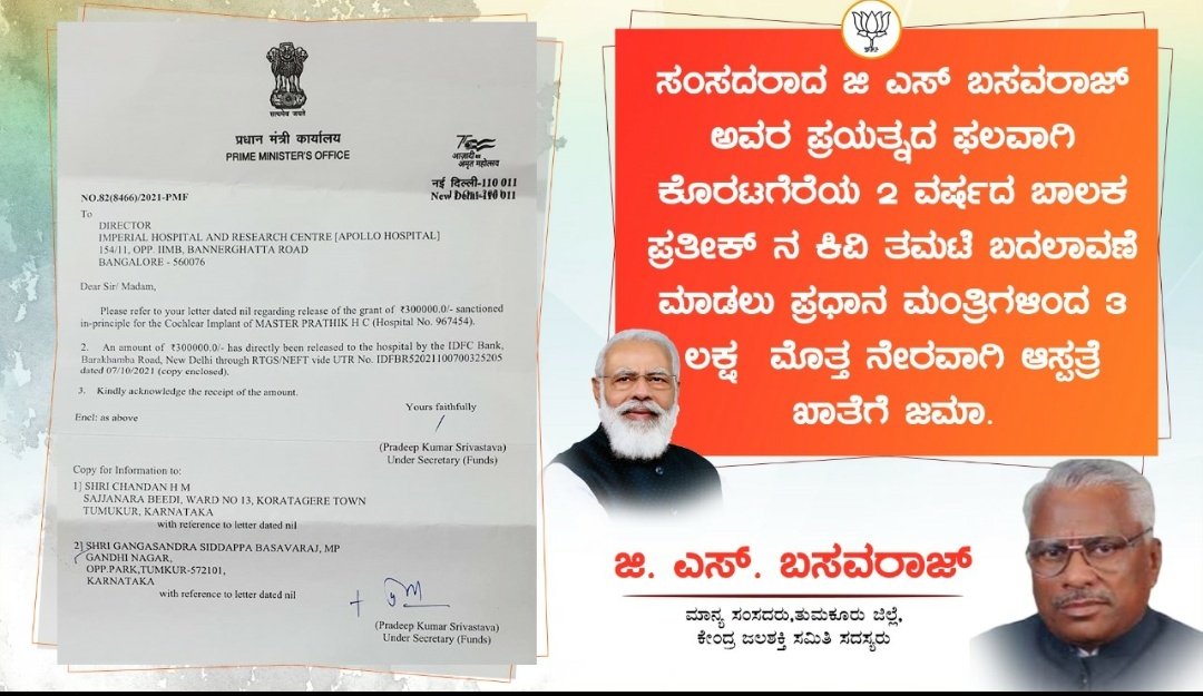 G S Basavaraj Tumkur tweet media