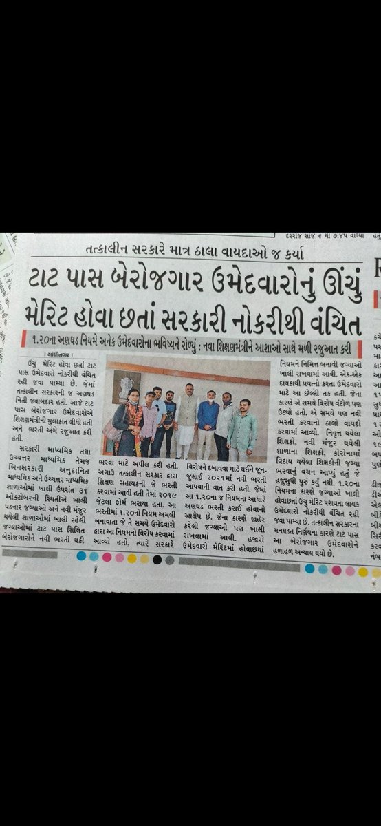 Hiren49515850's tweet photo. @YAJadeja @devanshijoshi71 @hdraval93 @sureshgelot1 @pareshChaya @isudan_gadhvi @Vivekdoza @PradipsinhGuj @narendramodi @shaktisinhgohil @ShankersinhBapu #TAT_સરકારી_ નવી_ ભરતી
Secondary &amp; higher secondary bharti https://t.co/5h9U0Jmejx