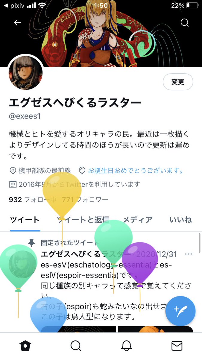 水無月 桜 6th Sakulan Twitter