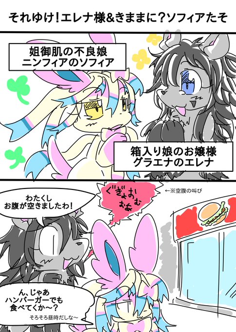 グラエナのtwitterイラスト検索結果