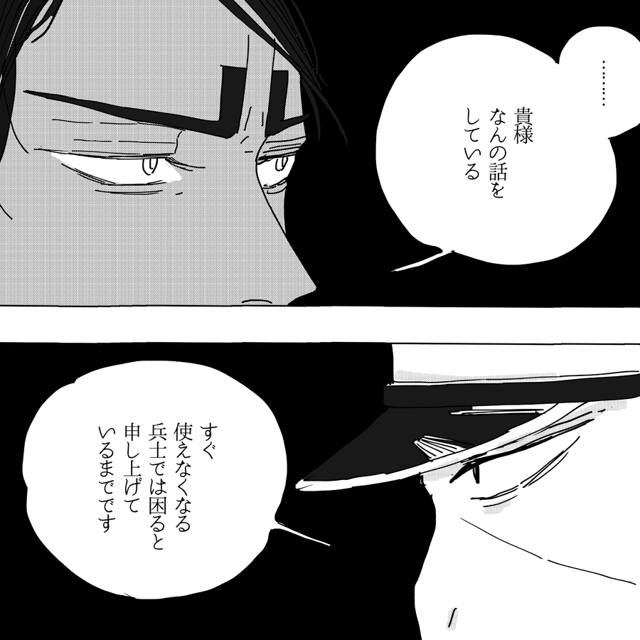 合意の上/まだ付き合ってない鯉月 