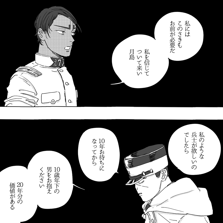 合意の上/まだ付き合ってない鯉月 