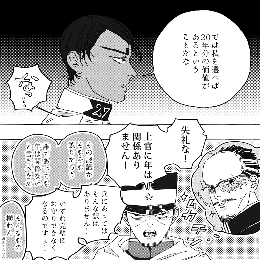 合意の上/まだ付き合ってない鯉月 