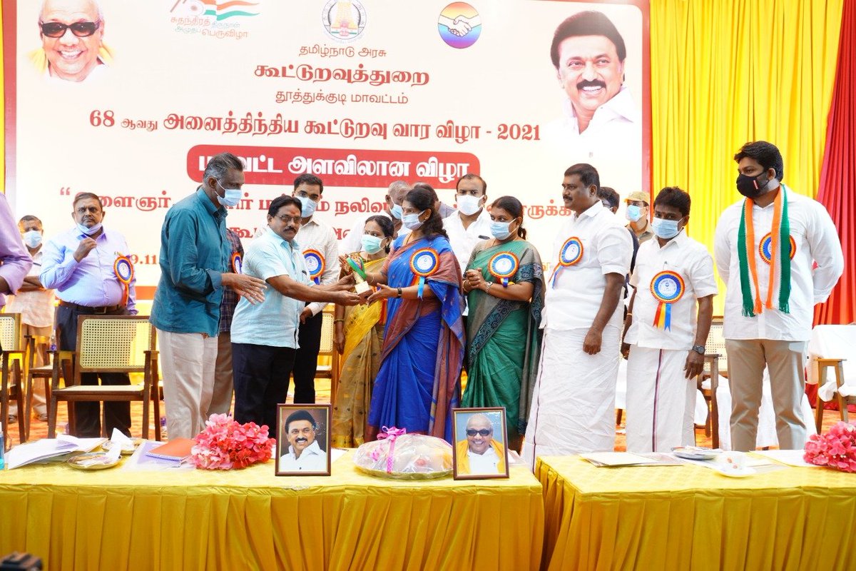 dictuti's tweet photo. தூத்துக்குடியில் கூட்டுறவுத்துறை சார்பில் நடைபெற்ற 68வது அனைத்திந்திய கூட்டுறவு வார விழாவில் சிறந்த கூட்டுறவு சங்கமான விருது பெற்ற பொழுது @srkias2012 https://t.co/ZqzttDtT5O
