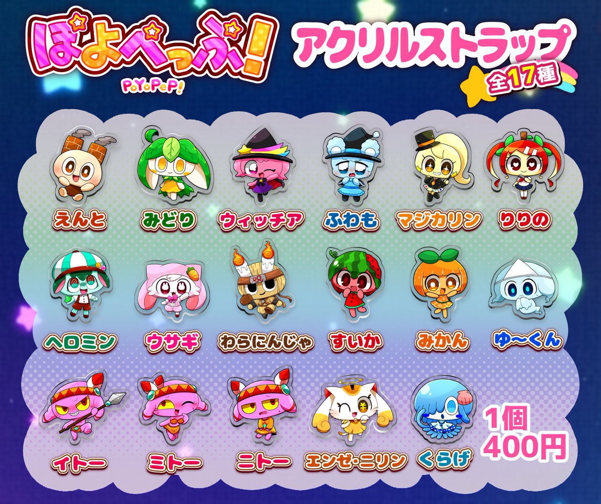 コミティア #コミティア138 お品書きです！【せ11b】『ペポン星同人部