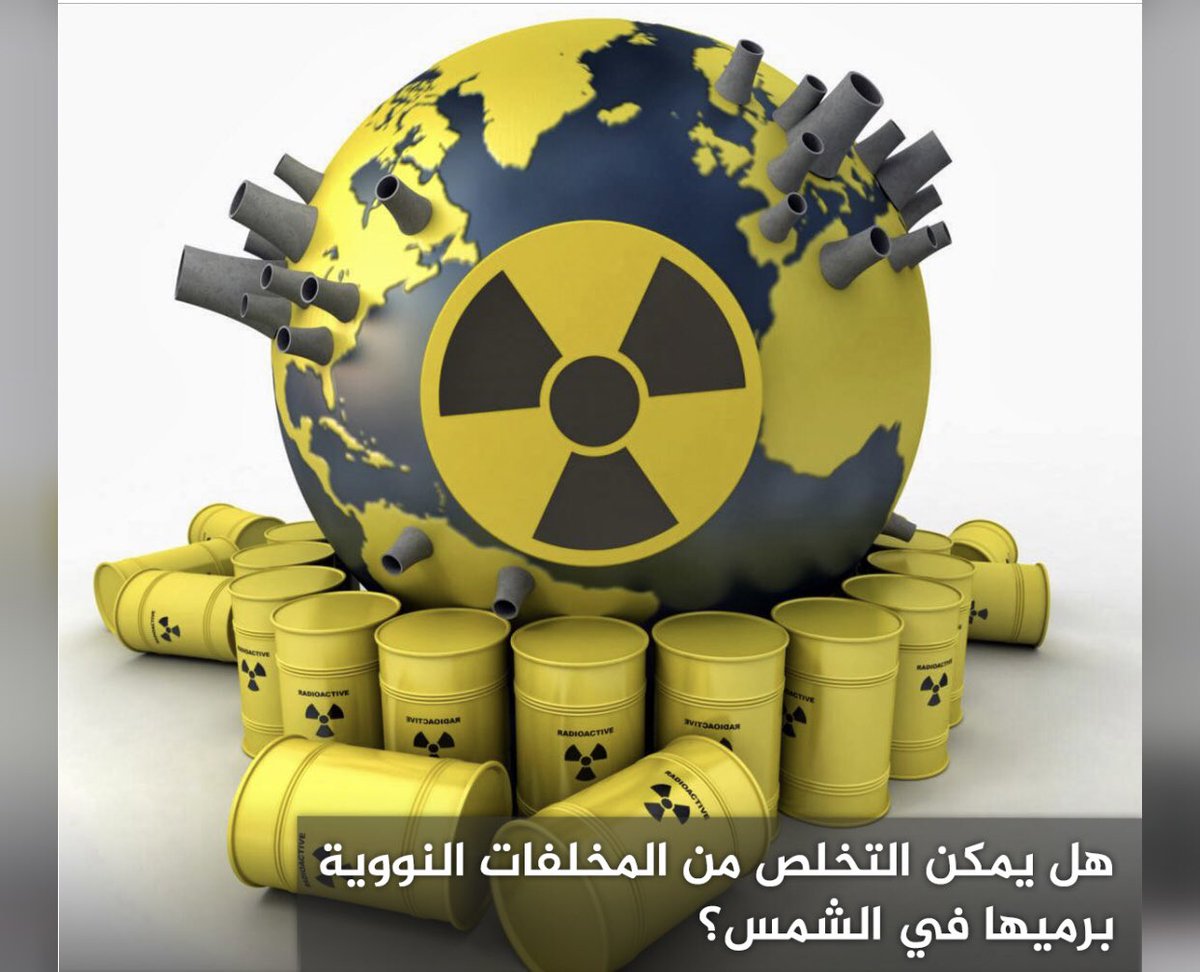 опасные радиоактивные отходы. хранение радиоактивных отходов. ядерные отходы. радиоактивные отходы аэс. отходы аэс.