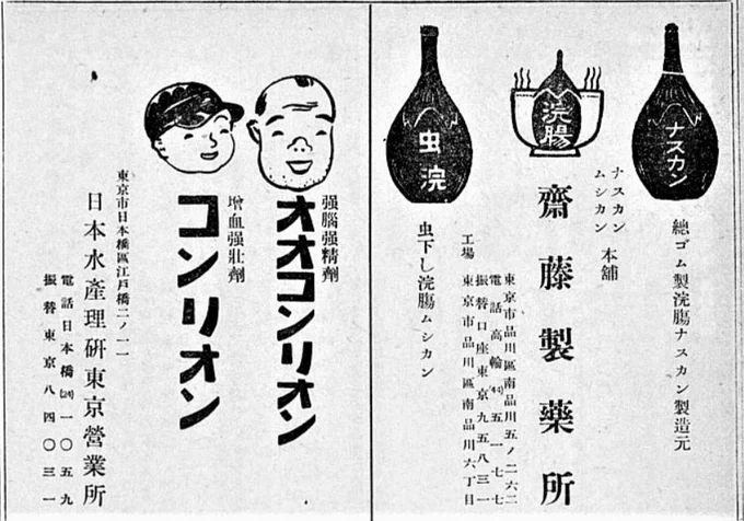 強脳強精剤オオコンリオンのおっさんの顔で缶バッジ作りたい。ナスカン、ムシカンはピンバッジで欲しい。あと欲しくはないが、解毒ホルモンが何なのか気になる。 