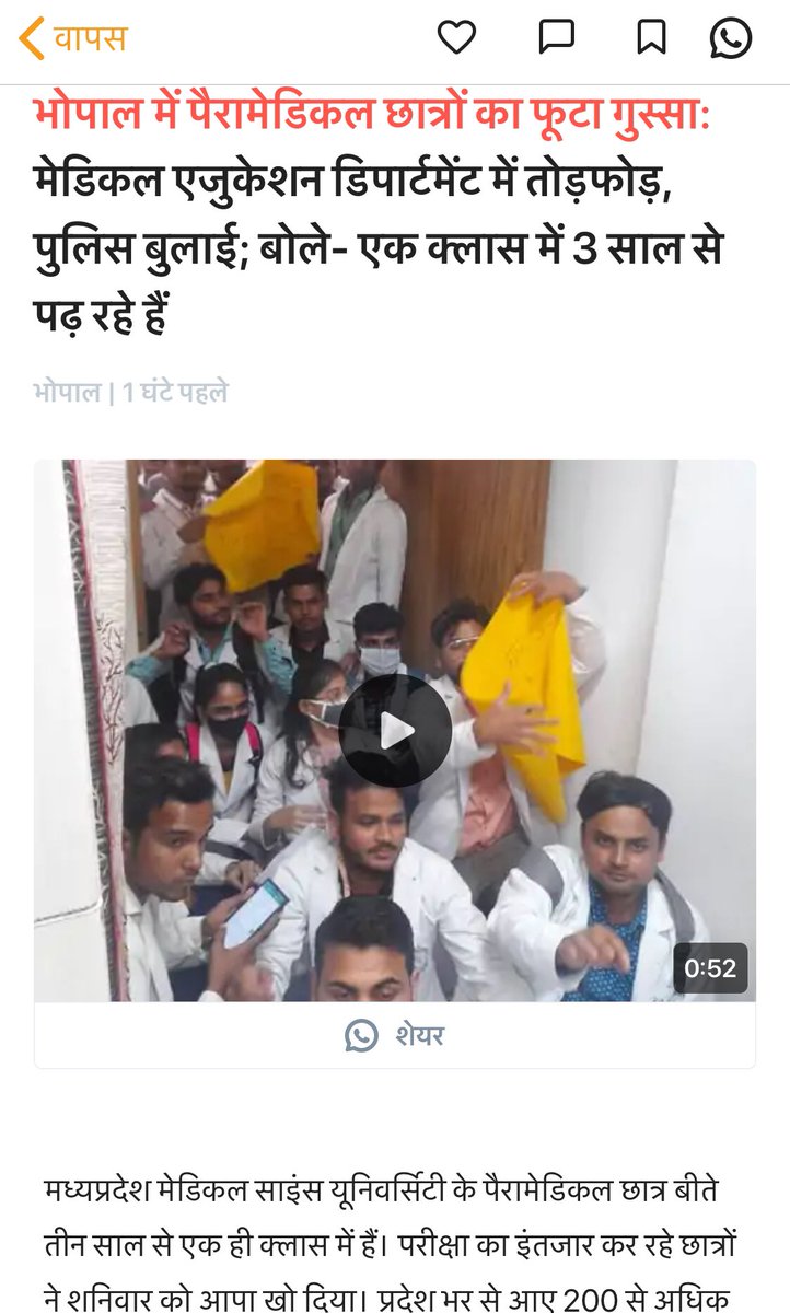 MPStudentsUnity's tweet photo. पैरामेडिकल छात्रों के साथ किए जा रहे भेदभाव के ख़िलाफ़ #भोपाल पैरामेडिकल काउन्सिल ऑफ़िस के बाहर ज़बरदस्त आंदोलन किया गया
और एकजुट छात्रों द्वारा चेतावनी दी गयी 2-3 साल से एक ही कक्षा में पढ़ रहे छात्र अब अपने भविष्य के साथ और खिलवाड़ बर्दाश्त नहीं करेंगे।
#लड़ेंगे_जीतेंगे https://t.co/BiUB0BptFP