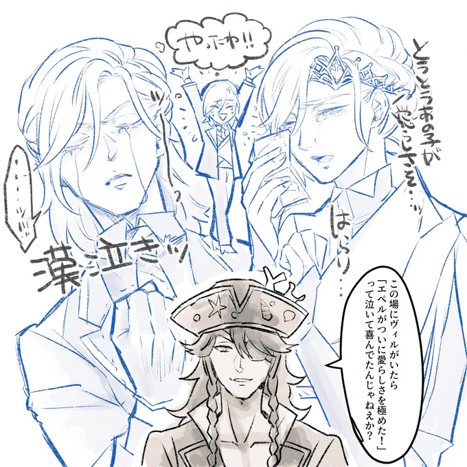 泣き顔👑が🦁の脳内によぎってたかもしれない落書き 