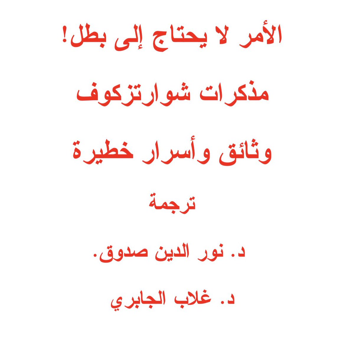mugaizel's tweet photo. @gelzB6JtGHc3DjD كلامك غير صحيح https://t.co/1ZPg6vXVZx