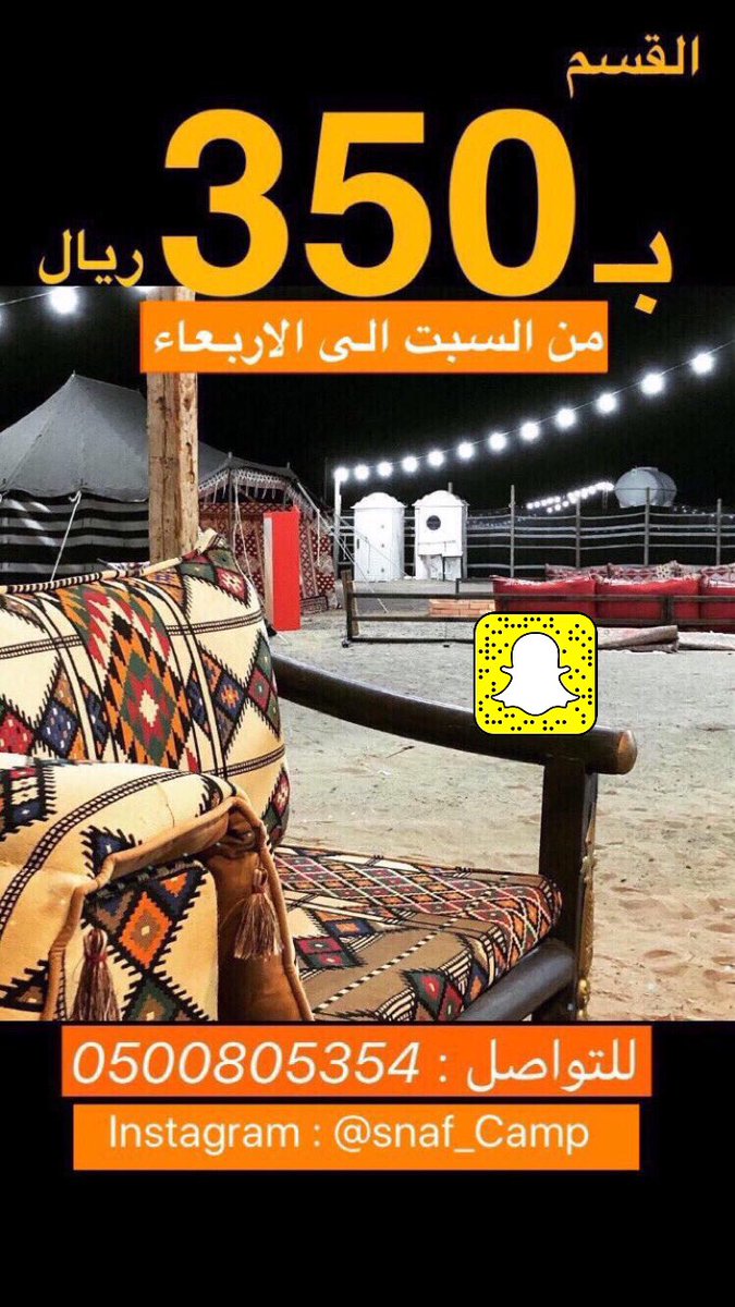 snaf_camp's tweet photo. #اجازة_مطولة 
#اجازة 
#مخيمات #مكة و #جدة
#اجازة_الطلاب https://t.co/9LZU50MMSR