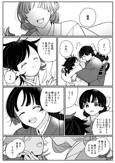 炭義 太陽のおとこのこ 