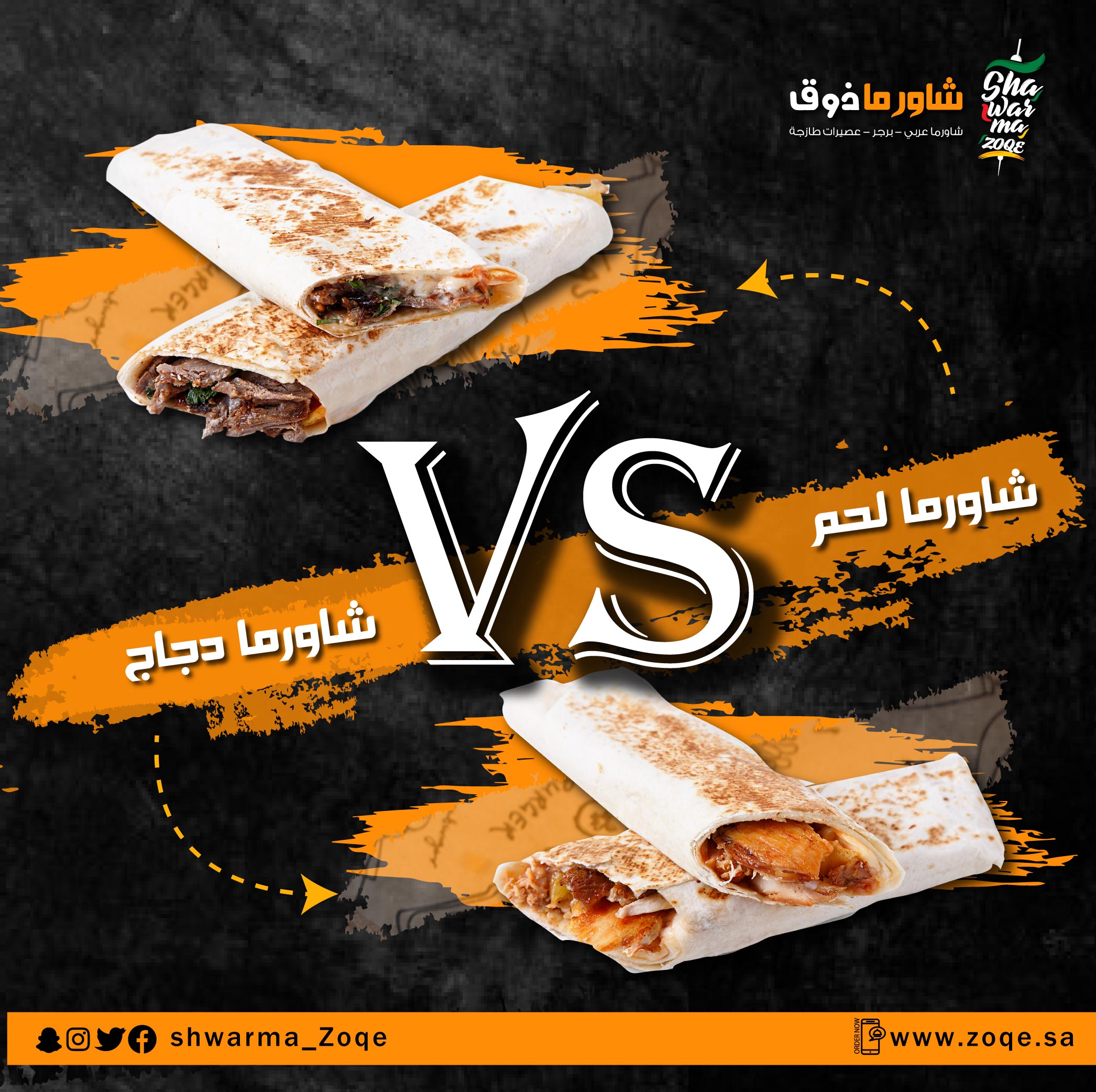 شاورما ذوق Shwarma Zoqe Shwarma Zoqe Twitter