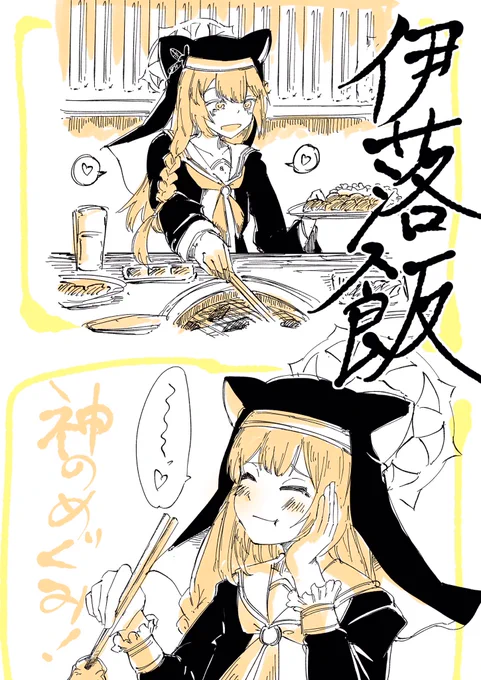 原作に絶対存在しないであろう伊落マリーソロ焼肉屋絵
#ブルアカ https://t.co/nkJW8nBVOy