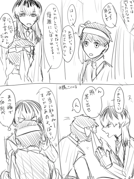 走り書きシリーズ 梵+ショ武 さっきの続き
竜武 リプに続きます! 