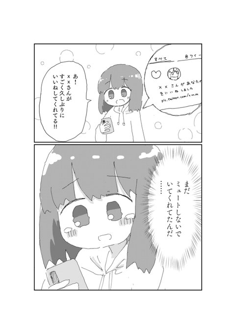 日課 