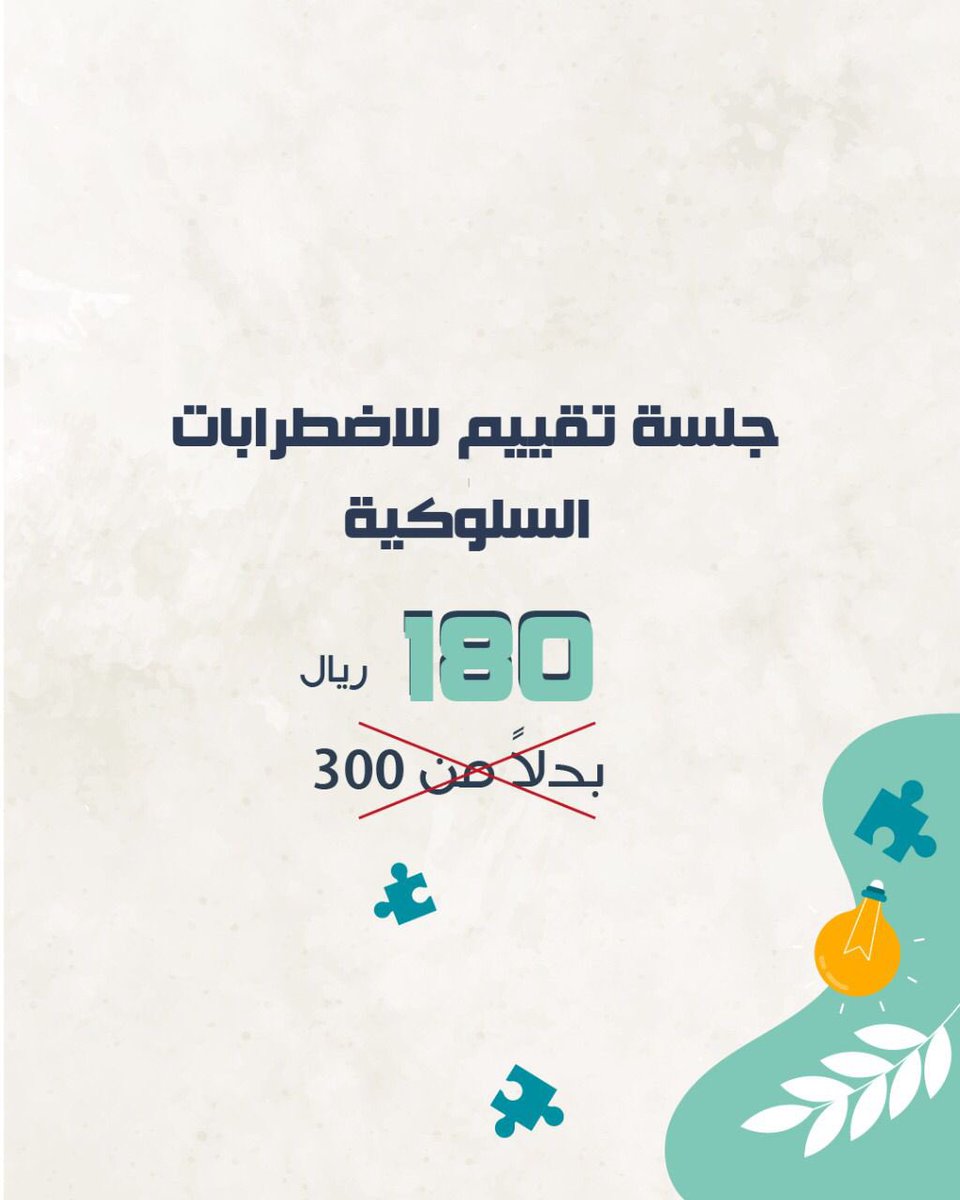 HealthPowerksa's tweet photo. https://t.co/IwMIJu41xi