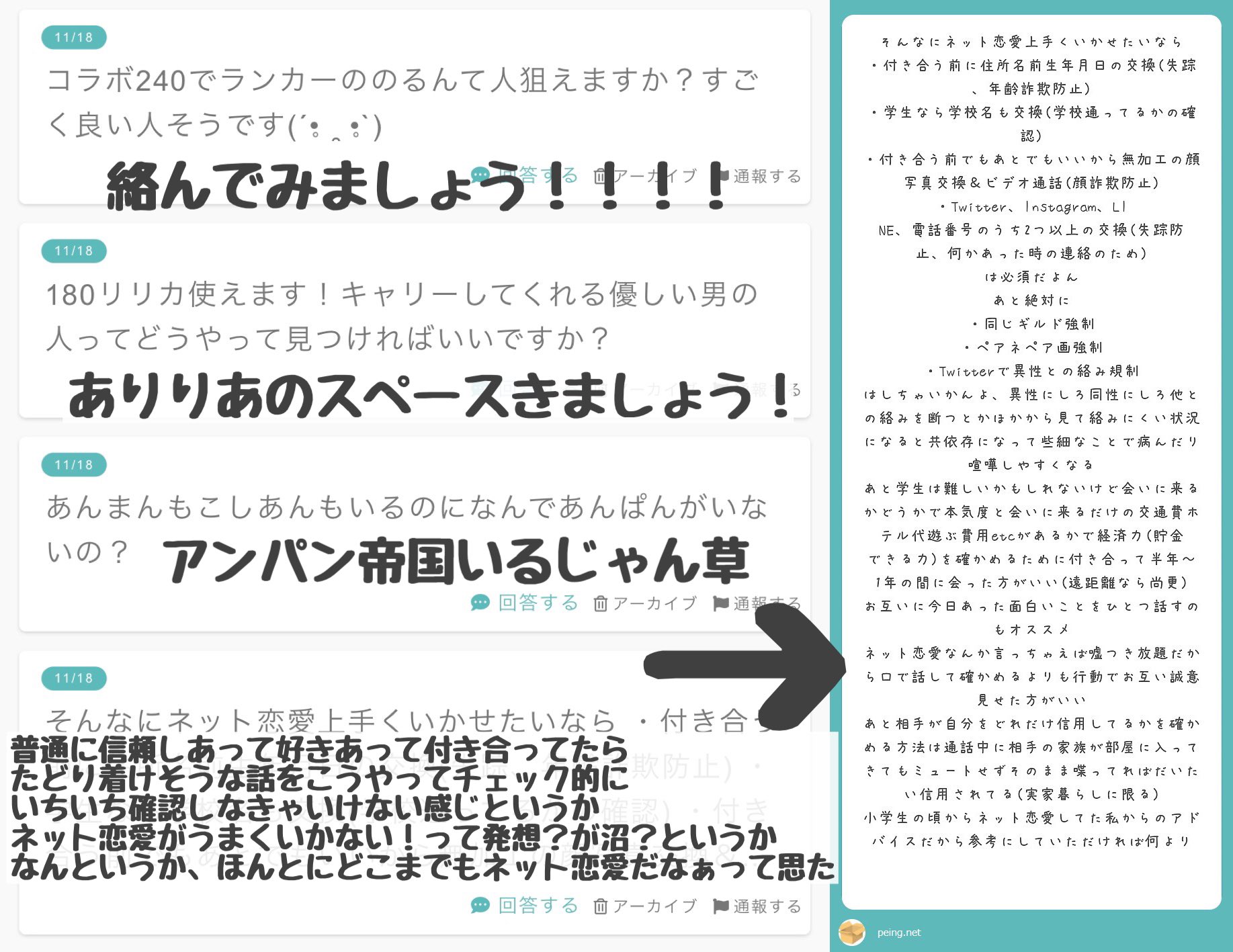 ありりあ ฅ 小学生の頃からネット恋愛とかおじさん震えちゃうよ デジタルネイティブこえ ありりあ闇鍋眉唾質問箱 今日も小学生の頃からネット恋愛してた匿名いんきゃ T Co Xdandihhjz Twitter