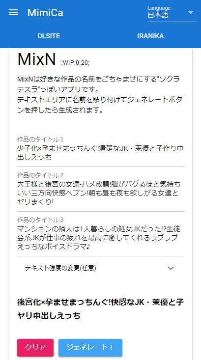 happy_packet's tweet photo. 開発途中の遊べる何かを提供するための遊び場MimiCaを公開しました。
多くはWIP状態ですが、テキストをごちゃまぜにするアプリ「MixN」(仮称)の㌁版を公開しました。
https://t.co/BG9hRhvjR0
テキストが長い音声作品のタイトルはいい感じになります。コレがしたかった。
#mimica #mixn https://t.co/1MRxeCZT7W
