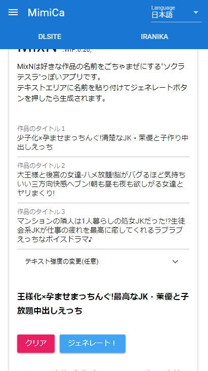 happy_packet's tweet photo. 開発途中の遊べる何かを提供するための遊び場MimiCaを公開しました。
多くはWIP状態ですが、テキストをごちゃまぜにするアプリ「MixN」(仮称)の㌁版を公開しました。
https://t.co/BG9hRhvjR0
テキストが長い音声作品のタイトルはいい感じになります。コレがしたかった。
#mimica #mixn https://t.co/1MRxeCZT7W
