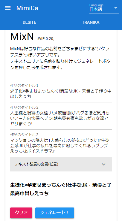 happy_packet's tweet photo. 開発途中の遊べる何かを提供するための遊び場MimiCaを公開しました。
多くはWIP状態ですが、テキストをごちゃまぜにするアプリ「MixN」(仮称)の㌁版を公開しました。
https://t.co/BG9hRhvjR0
テキストが長い音声作品のタイトルはいい感じになります。コレがしたかった。
#mimica #mixn https://t.co/1MRxeCZT7W
