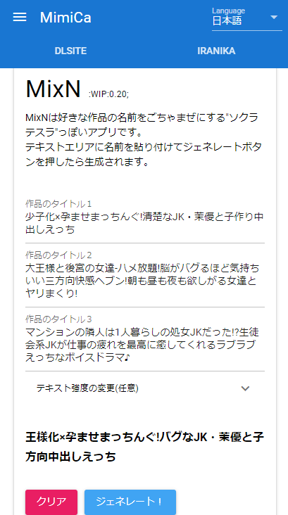 happy_packet's tweet photo. 開発途中の遊べる何かを提供するための遊び場MimiCaを公開しました。
多くはWIP状態ですが、テキストをごちゃまぜにするアプリ「MixN」(仮称)の㌁版を公開しました。
https://t.co/BG9hRhvjR0
テキストが長い音声作品のタイトルはいい感じになります。コレがしたかった。
#mimica #mixn https://t.co/1MRxeCZT7W