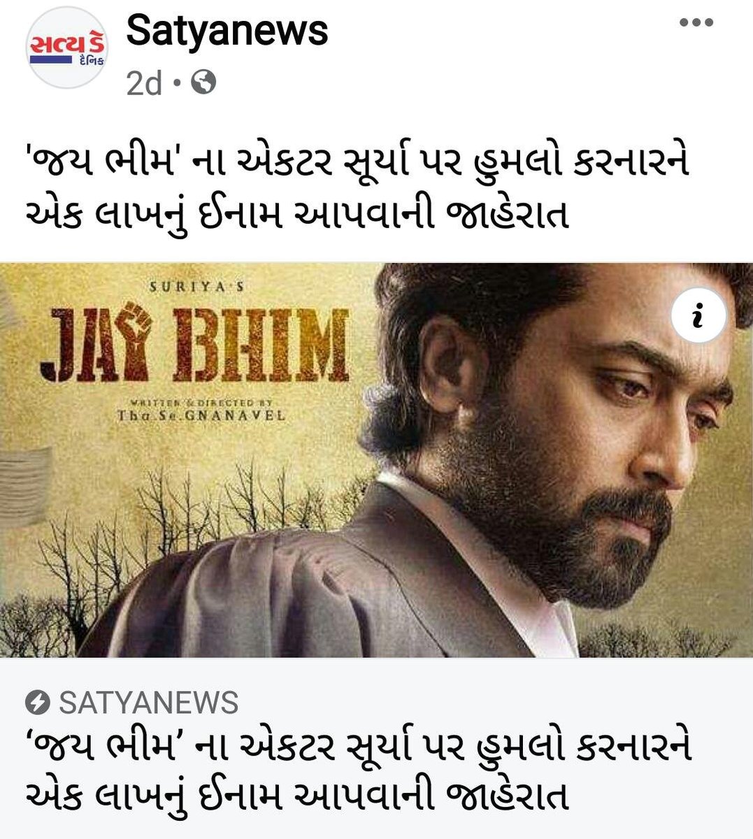 jaysing_vaghela's tweet image. Ab sab ka sath sahiye.... #isupportsurya #alwayswithsurya #jaybhim