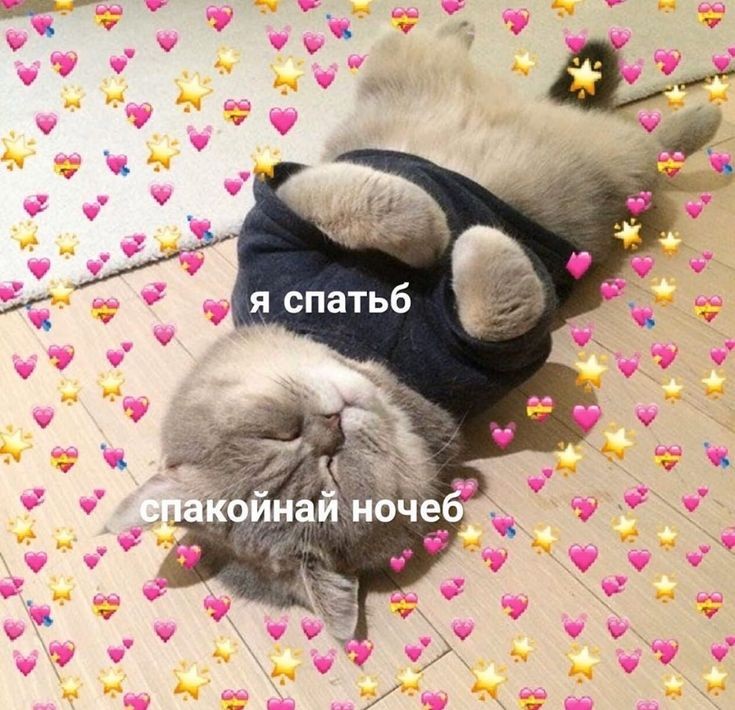 детское время прошло, давайте все спатьки