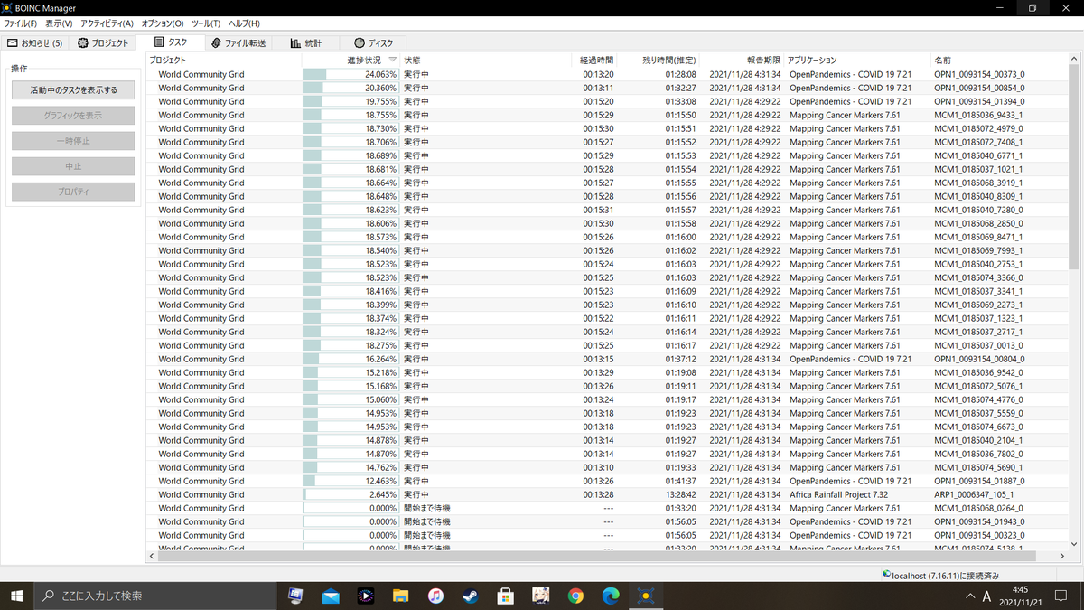 Ryou_Jian10's tweet photo. メインPC(Ryzen 9 5950X)お仕事中~
#BOINC #WCGrid #WorldCommunityGrid https://t.co/aH5WjVBdv0