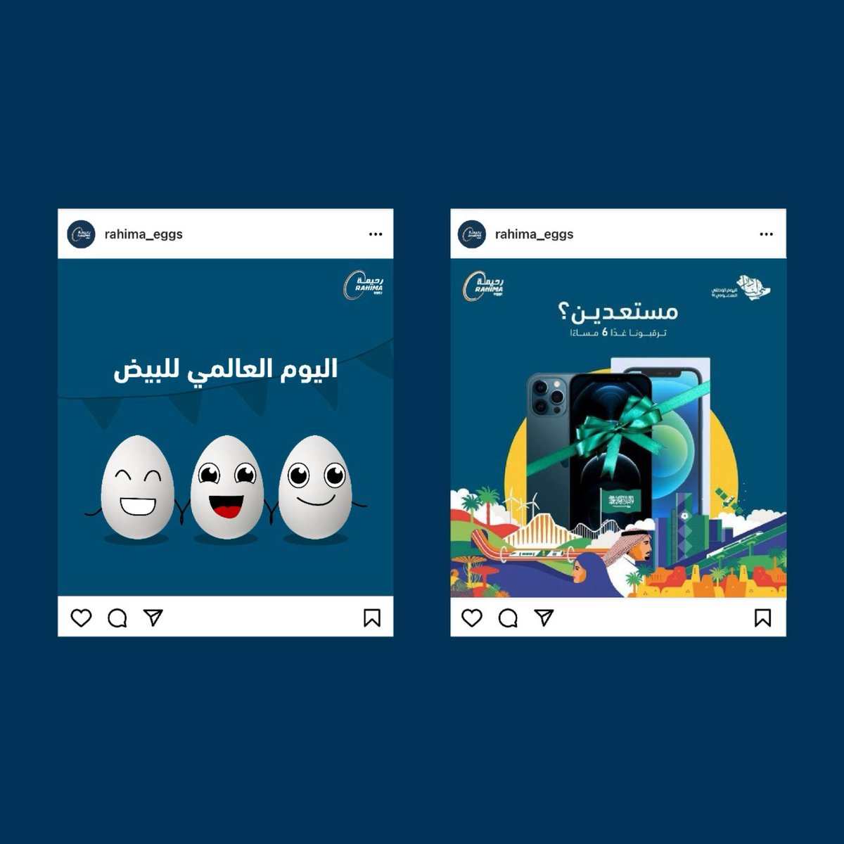 Revivalsa's tweet photo. المسابقات والأيام العالمية لها دور كبير في تنشيط الحسابات الاجتماعية وزيادة التفاعل .. قمنا بادارة عدد من المسابقات مع #بيض_رحيمة 

#ريفايفل #ادارة_حسابات_مواقع_التواصل_الاجتماعي https://t.co/68Er4TYApU