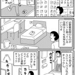 旅行や出張に出かける時は？ビジネスホテルに泊まるのがワクワクする!
